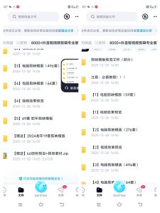 2025抖音短视频剪辑专业版转场素材 - 91视界-91视界